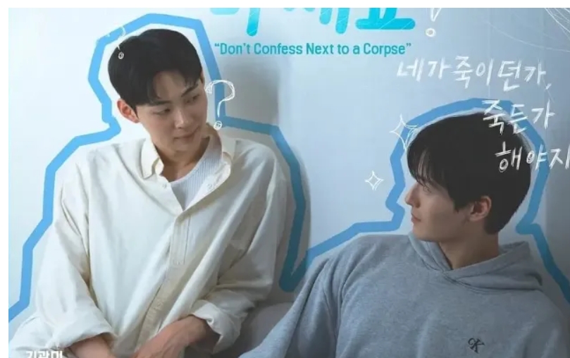 《不要在尸体旁告白》在走悬疑剧情路线-51虹马