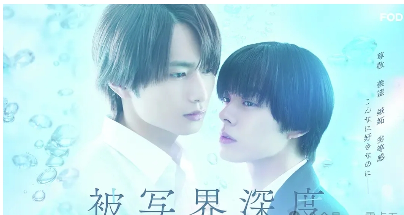 《失焦的深度》校园爱情，今天的两集就已经亲亲啦-51虹马