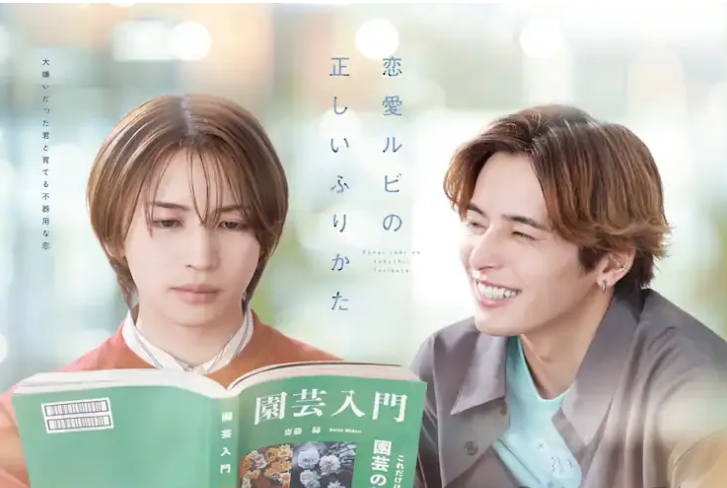 《恋爱的正确标记法》土学生弘改头换面后成了美容界顶流-51虹马