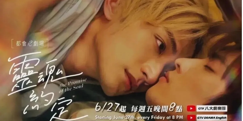 《灵魂约定》爷爷魂穿孙子身上，和孙子喜欢的直男室友谈恋爱-51虹马