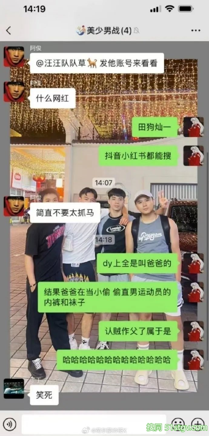 炸裂！6w粉丝体育生博主混进省队，偷男队员内裤袜子！网友：求求别丢人了行吗？ - 51虹马