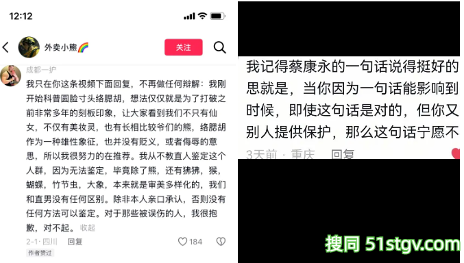 gay圈公敌“成都一护”账号被封！活该！ - 51虹马