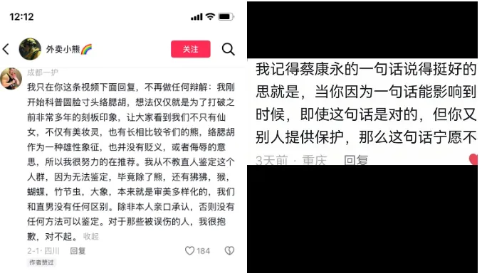 gay圈公敌“成都一护”账号被封！活该！ - 51虹马