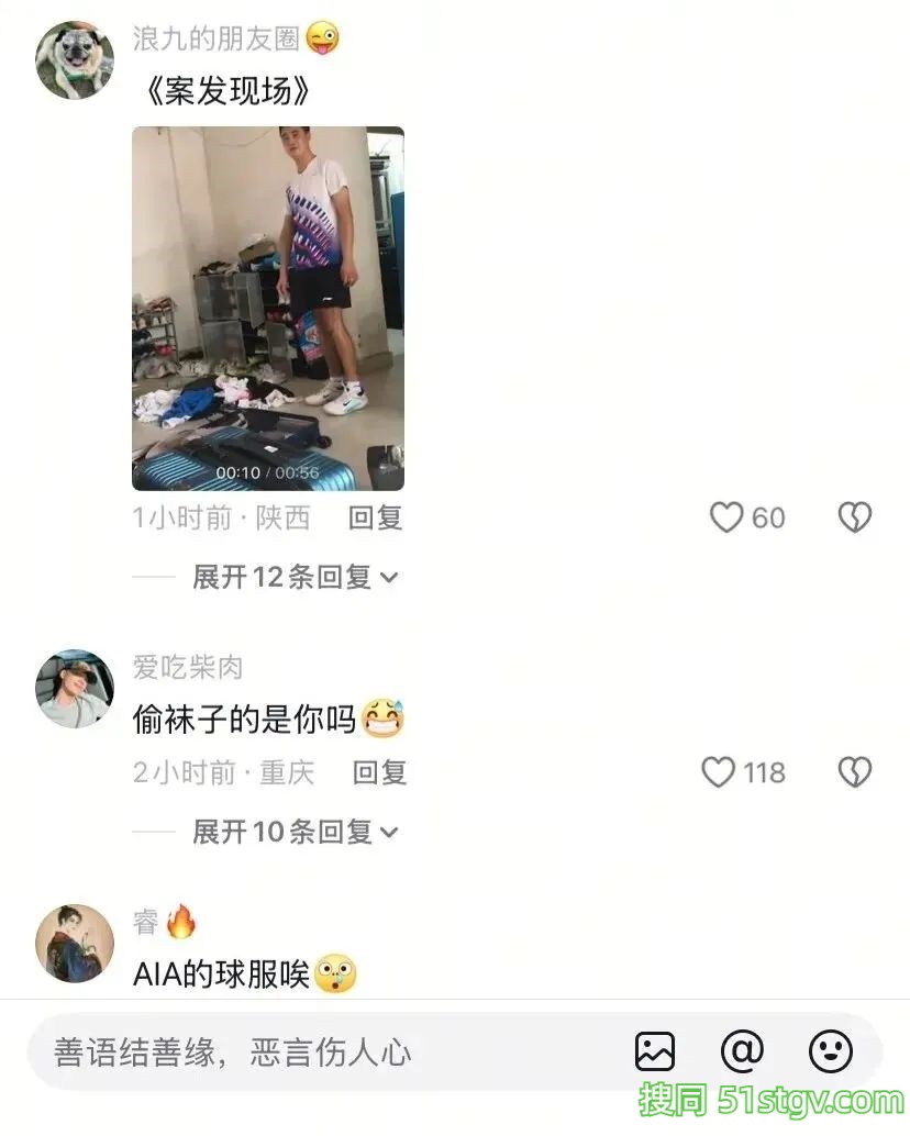 炸裂！6w粉丝体育生博主混进省队，偷男队员内裤袜子！网友：求求别丢人了行吗？ - 51虹马