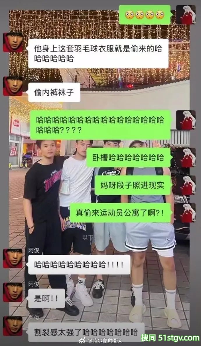 炸裂！6w粉丝体育生博主混进省队，偷男队员内裤袜子！网友：求求别丢人了行吗？ - 51虹马