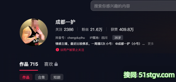 gay圈公敌“成都一护”账号被封！活该！-51虹马