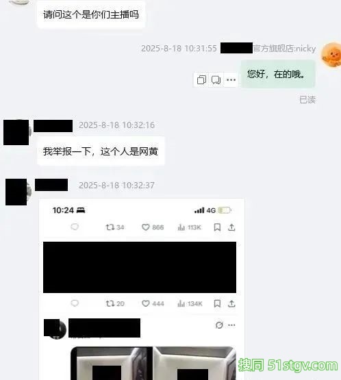 品牌主播被爆是推特网黄！用户举报，惨遭失业 - 51虹马