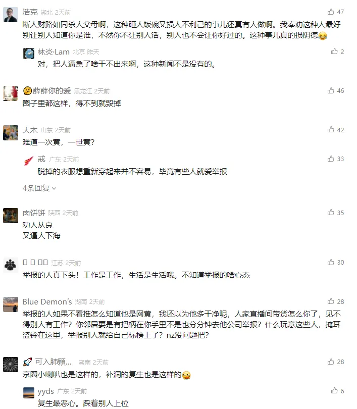 品牌主播被爆是推特网黄！用户举报，惨遭失业 - 51虹马