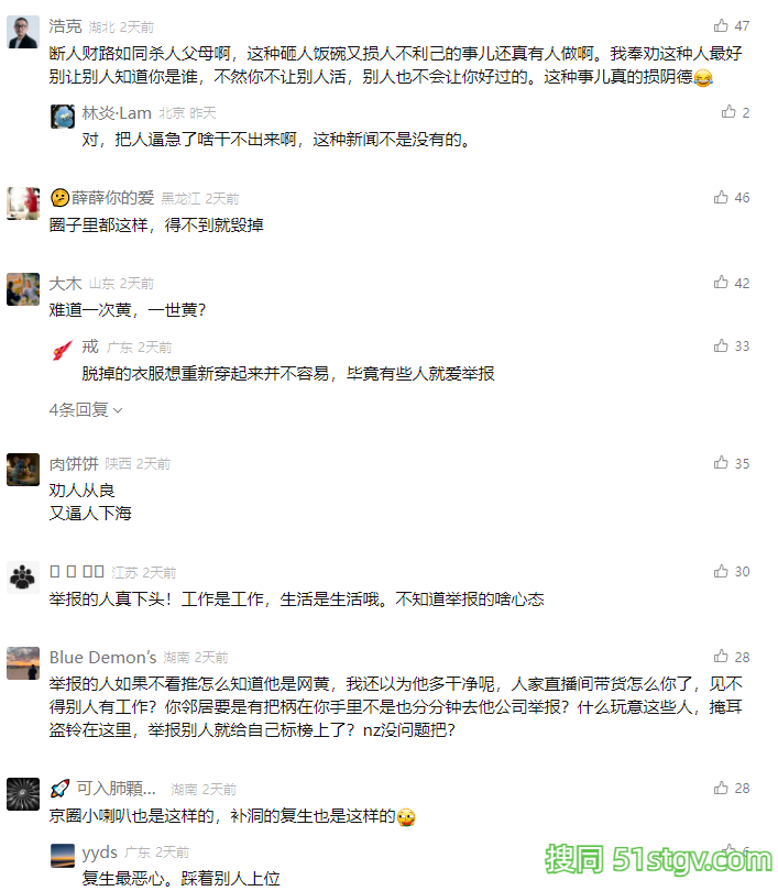 品牌主播被爆是推特网黄！用户举报，惨遭失业 - 51虹马