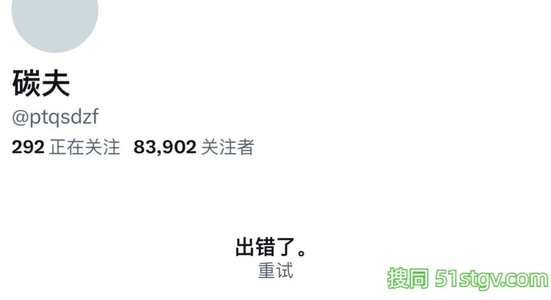 品牌主播被爆是推特网黄！用户举报，惨遭失业 - 51虹马