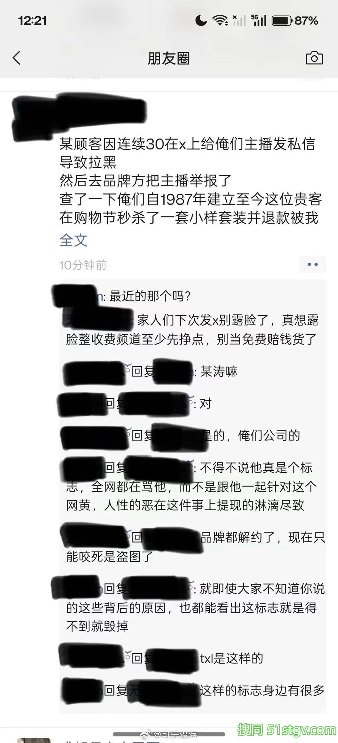 品牌主播被爆是推特网黄！用户举报，惨遭失业 - 51虹马