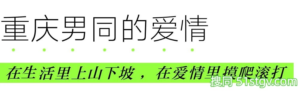 重庆男同：好看、翘臀、皮肤好 - 51虹马