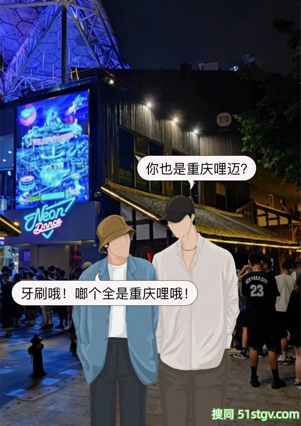 重庆男同：好看、翘臀、皮肤好 - 51虹马