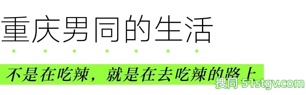 重庆男同：好看、翘臀、皮肤好 - 51虹马