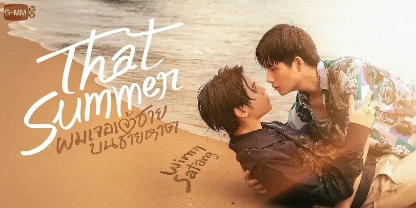 《那年夏天》浪荡玩世不恭1x阳光开朗失忆0。-51虹马