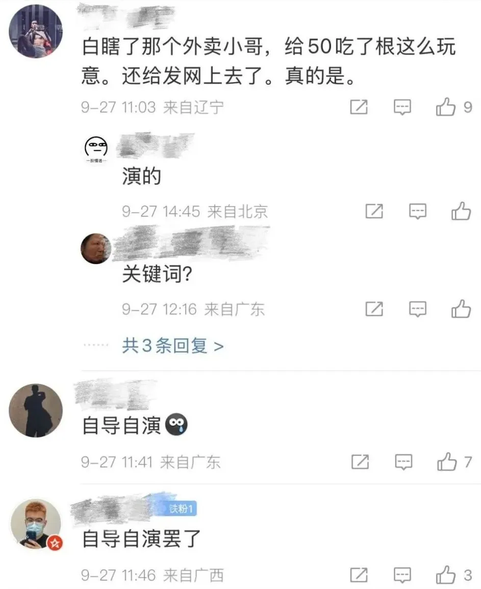 男博主吃到帅气外卖员，聊天记录和视频曝光！！ - 51虹马