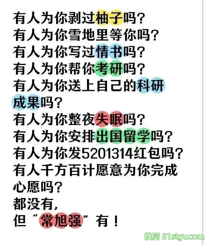 宫教授和小常同学复合？？网友：千万不要 - 51虹马