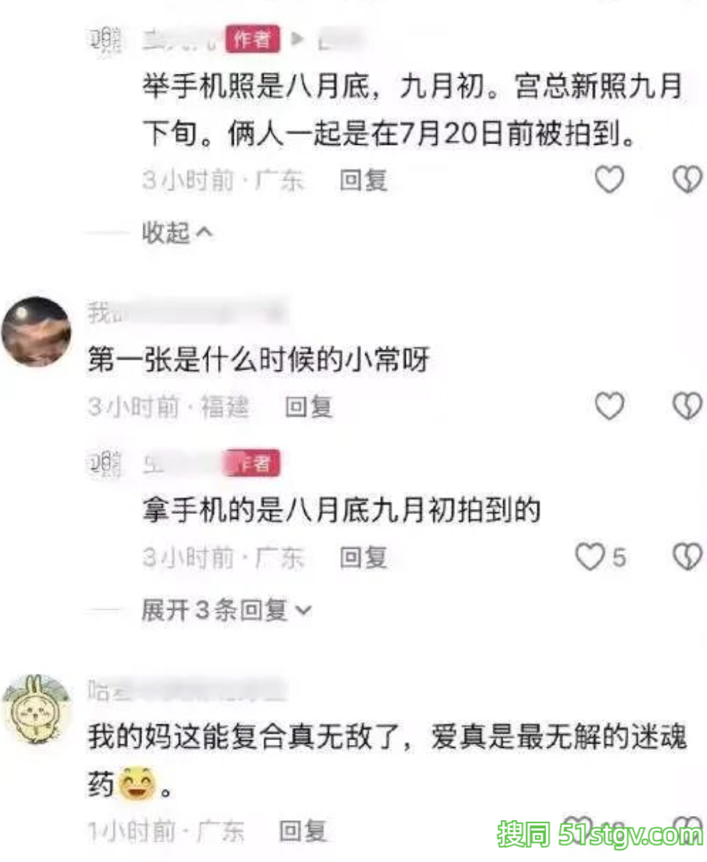宫教授和小常同学复合？？网友：千万不要 - 51虹马